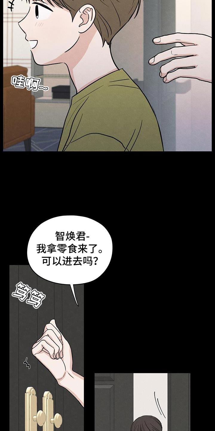模糊的边缘漫画,第93章：【第二季】我不这么想5图