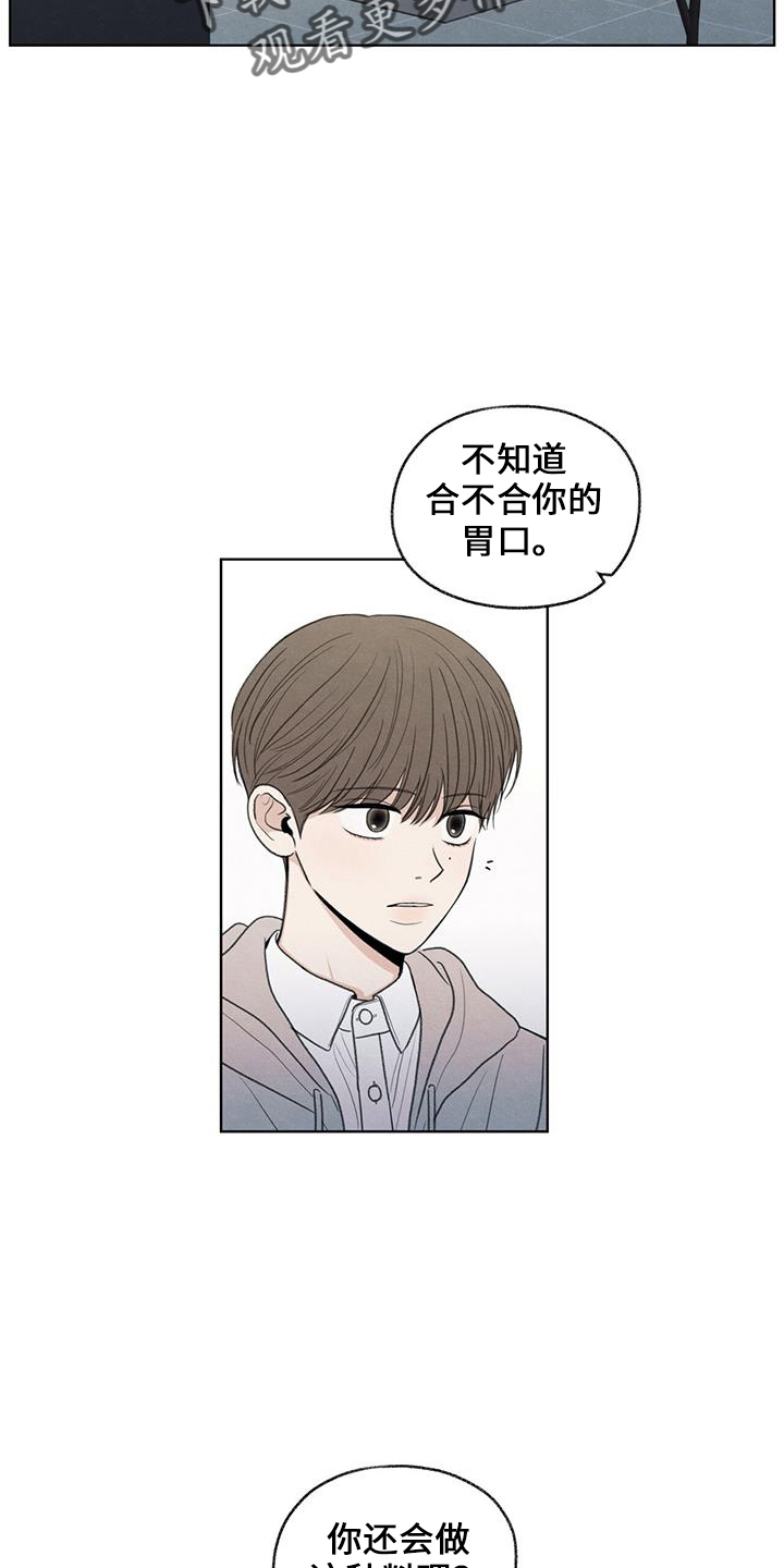 模糊的老照片漫画,第37章：简单吃点3图
