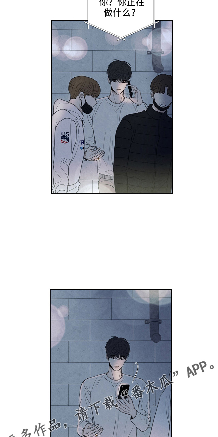 模糊的边缘漫画免费观看漫画,第34章：打电话2图