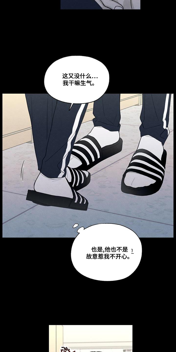 模糊的边缘漫画,第49章：社交圈5图