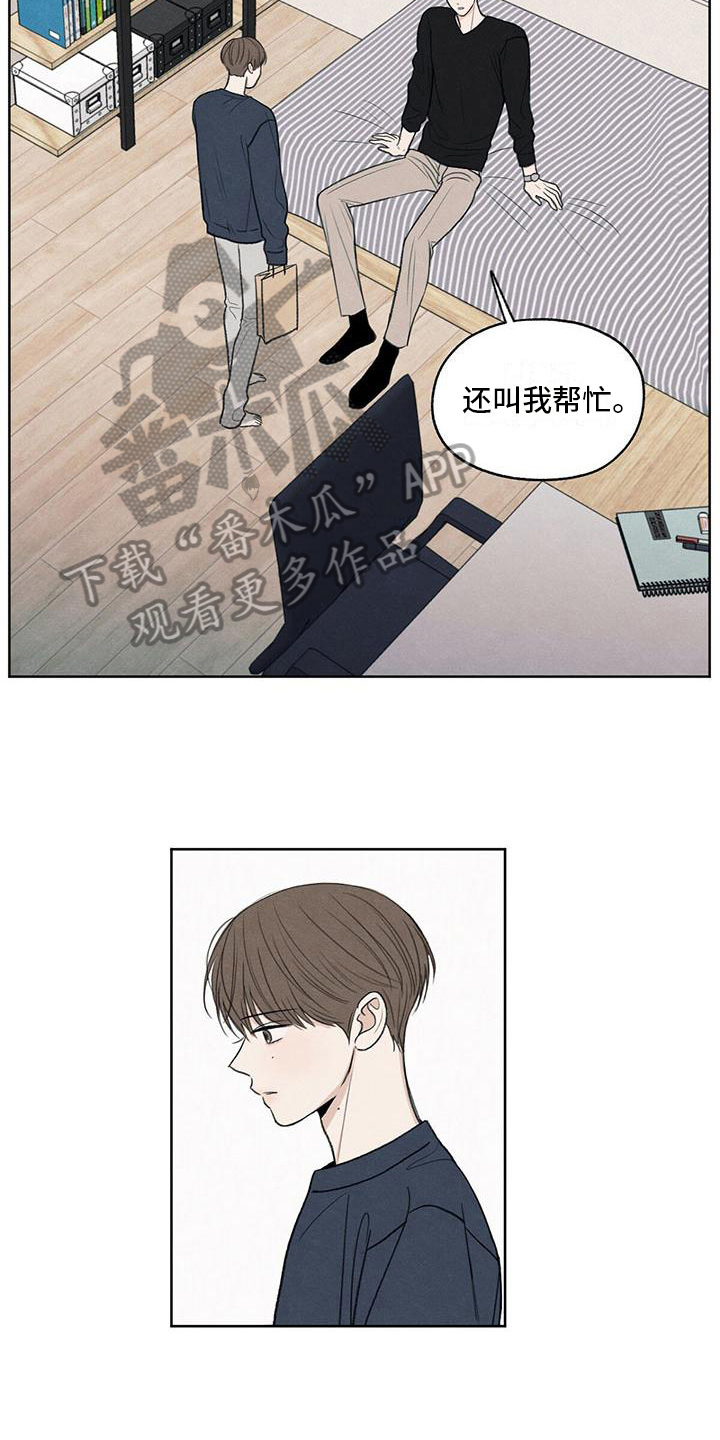 模糊的边缘漫画 图片漫画,第16章：质问1图