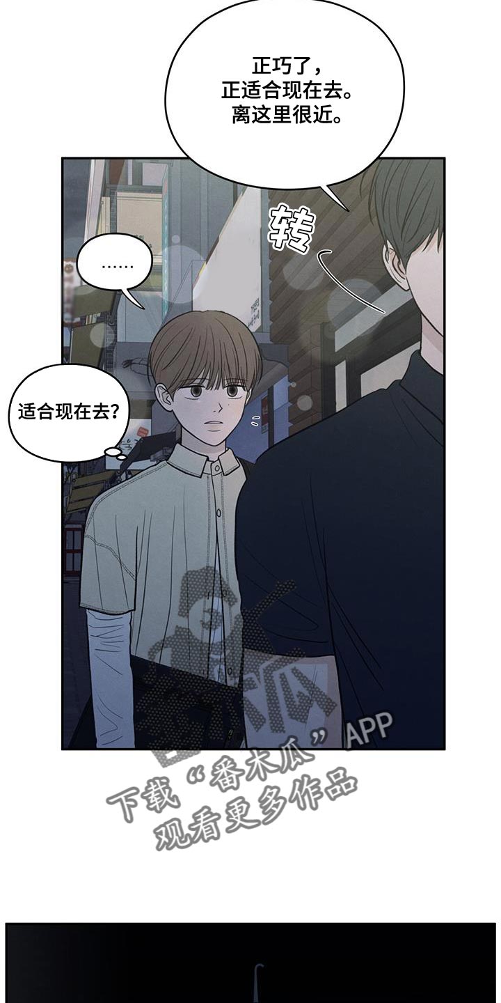 模糊的边缘漫画,第94章：【第二季】适合现在去5图