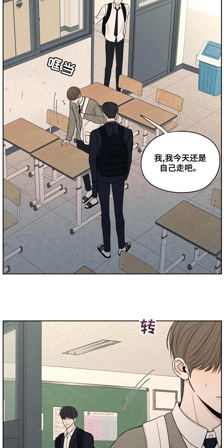 模糊的边缘漫画 图片漫画,第51章：掉以轻心1图