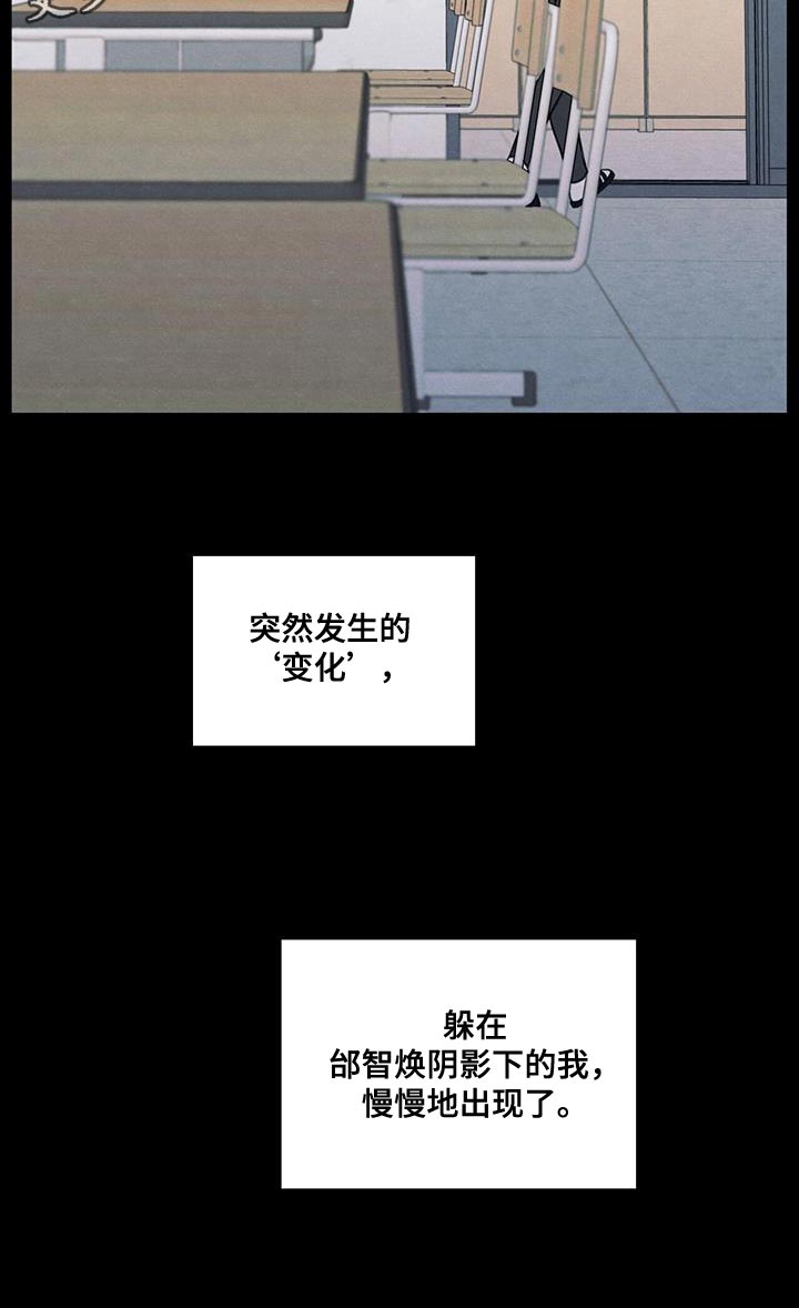 模糊的边缘漫画 图片漫画,第77章：变化2图