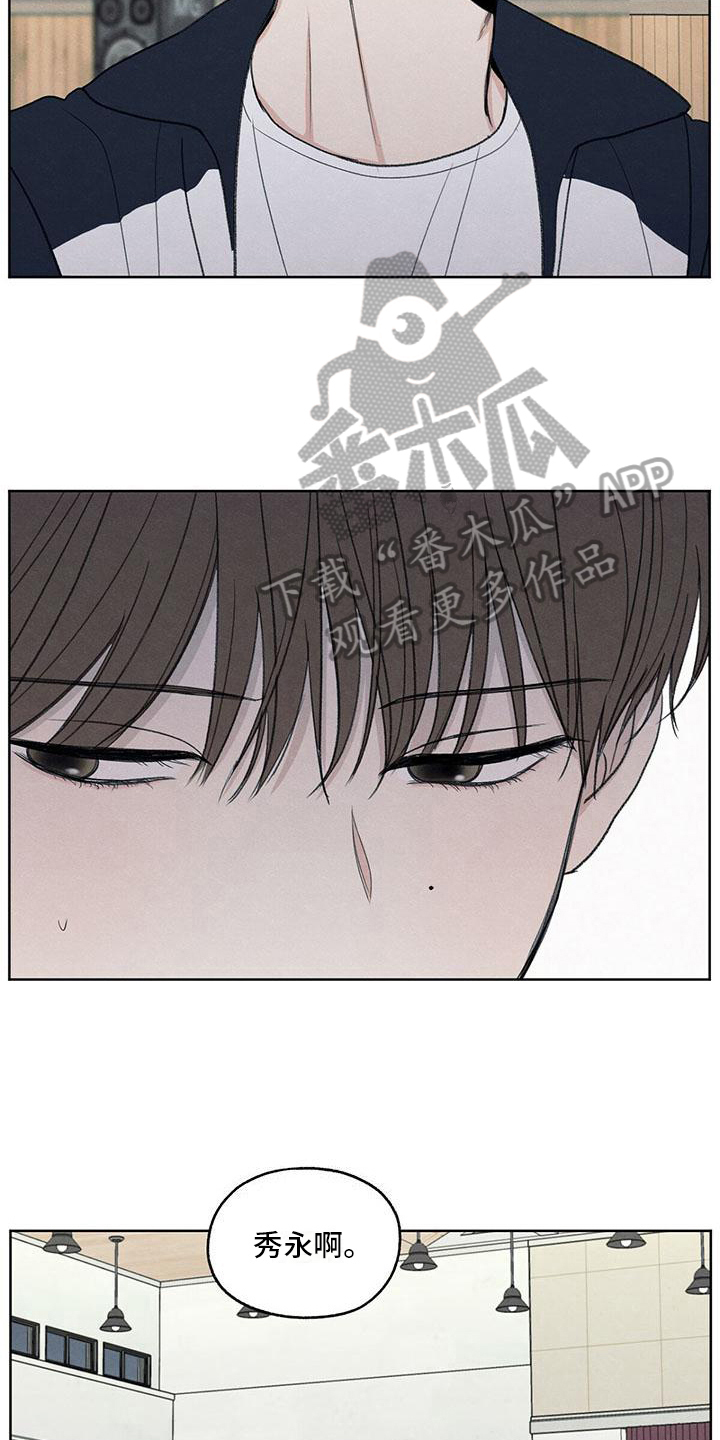 模糊的边缘漫画 图片漫画,第21章：体育课4图