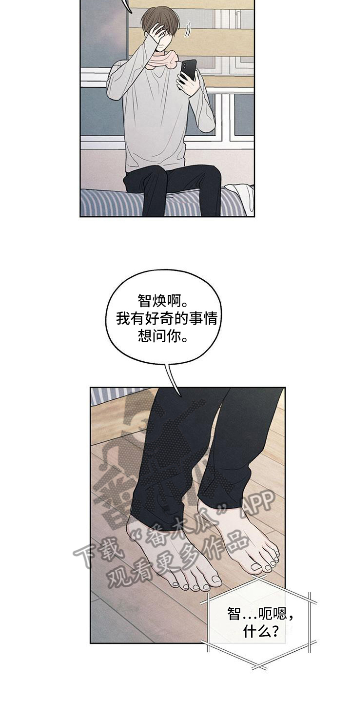模糊的边界论文原文解读漫画,第26章：糟糕3图