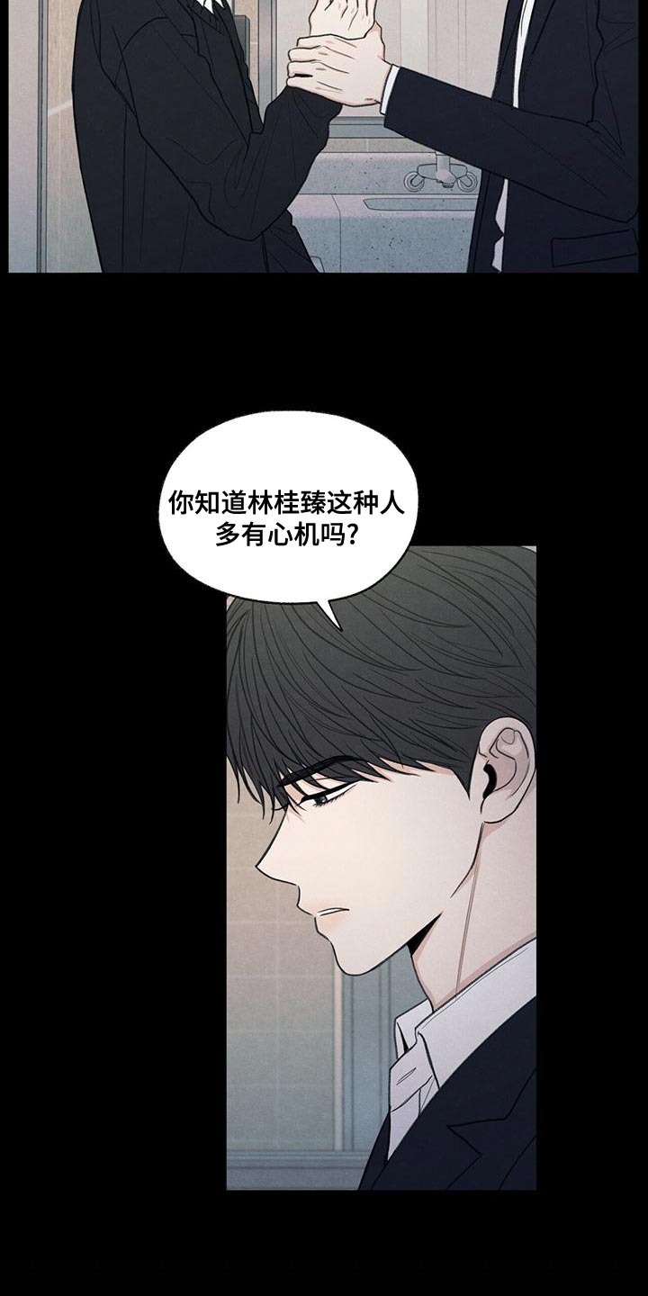 模糊的边缘漫画,第46章：利用1图