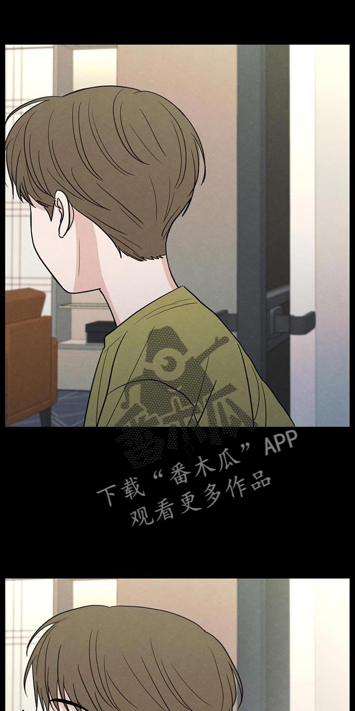 模糊的边缘漫画,第93章：【第二季】我不这么想4图