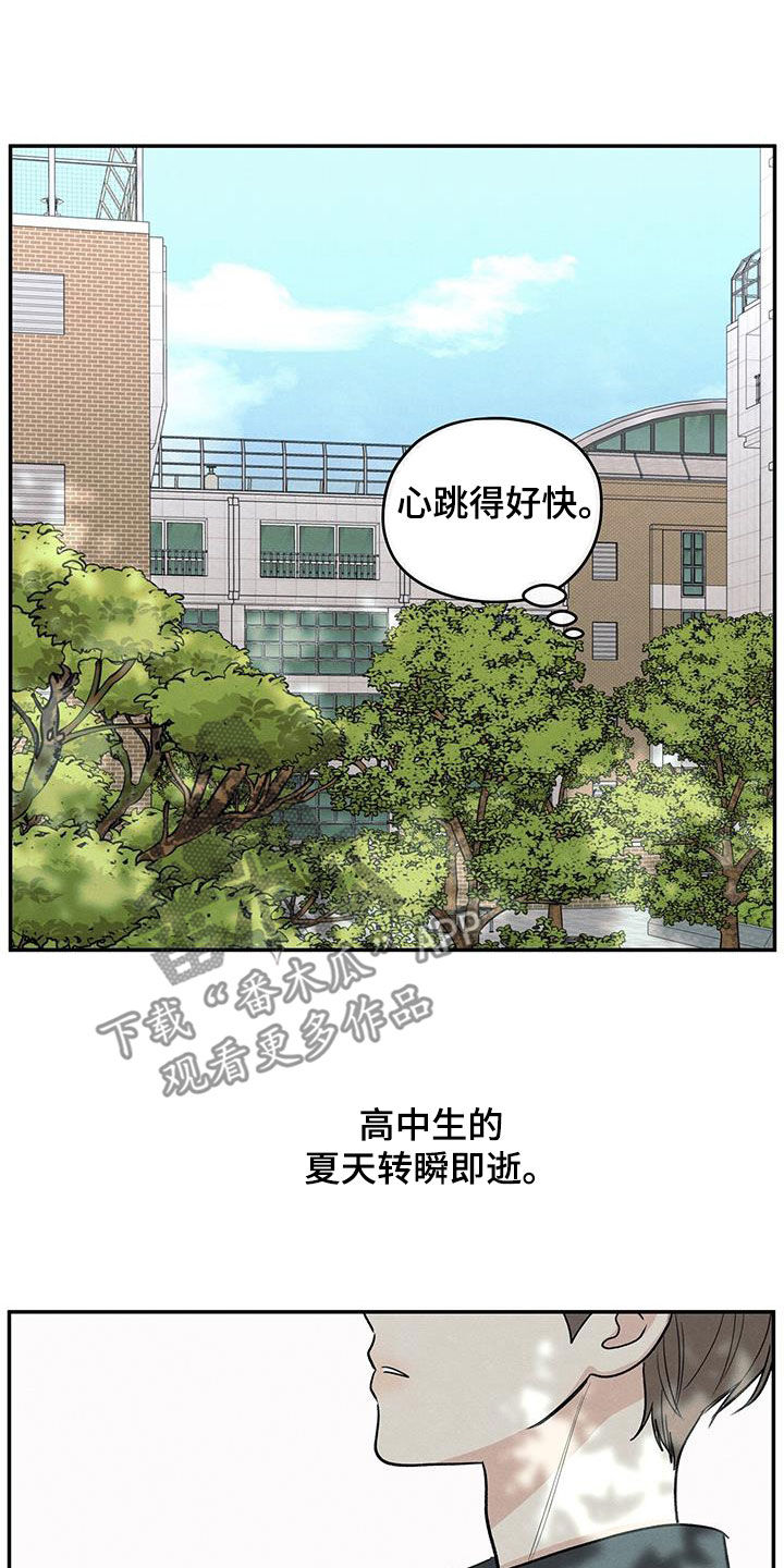 模糊边界建筑漫画,第120章：【第二季】我好像喜欢你3图