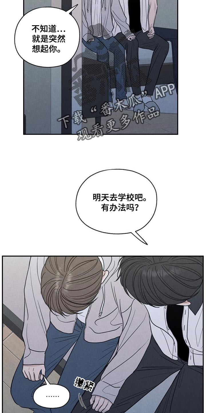 模糊边界定义漫画,第72章：你能依靠的人只有我4图