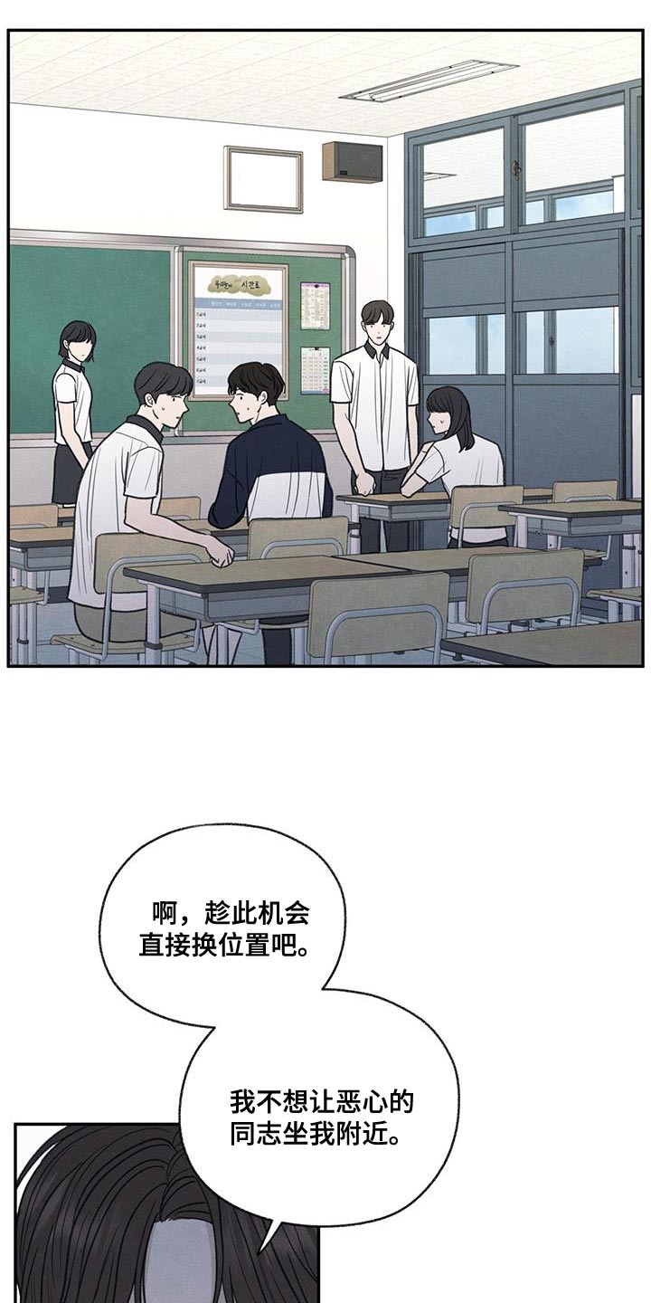 模糊的边缘漫画,第71章：以后你别后悔4图