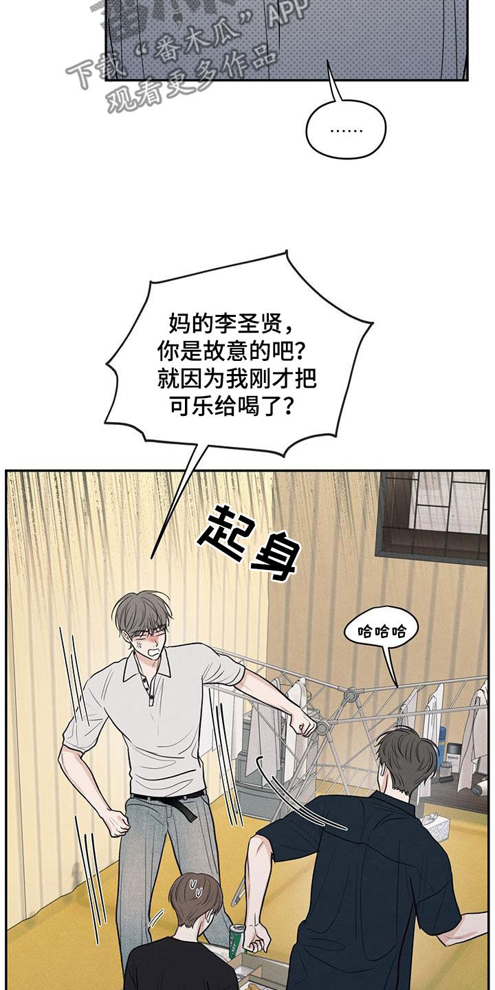 模糊的边缘漫画 图片漫画,第117章：【第二季】相聚3图
