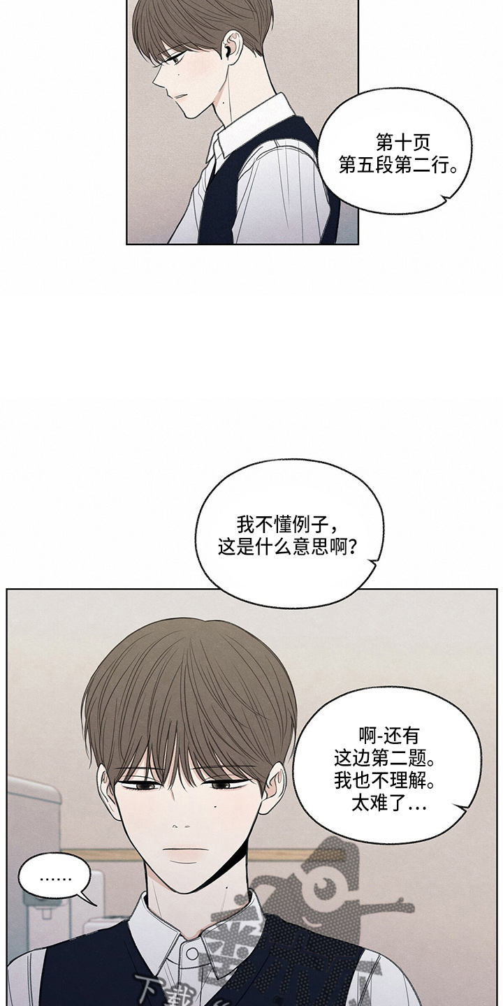 模糊的边缘漫画 图片漫画,第27章：有点挤2图