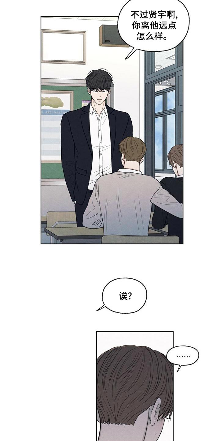 模糊的边缘漫画,第44章：好奇5图