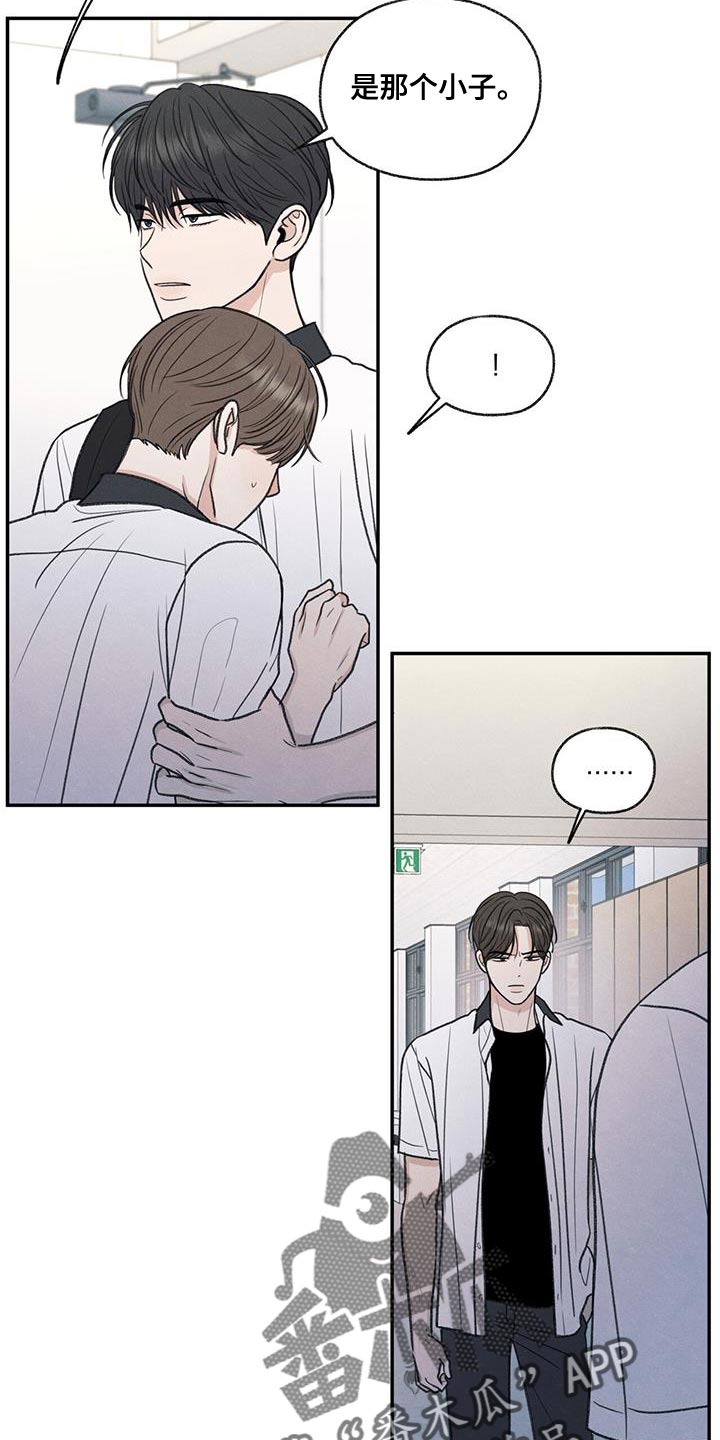 模糊的边缘壁纸漫画,第73章：有我在3图