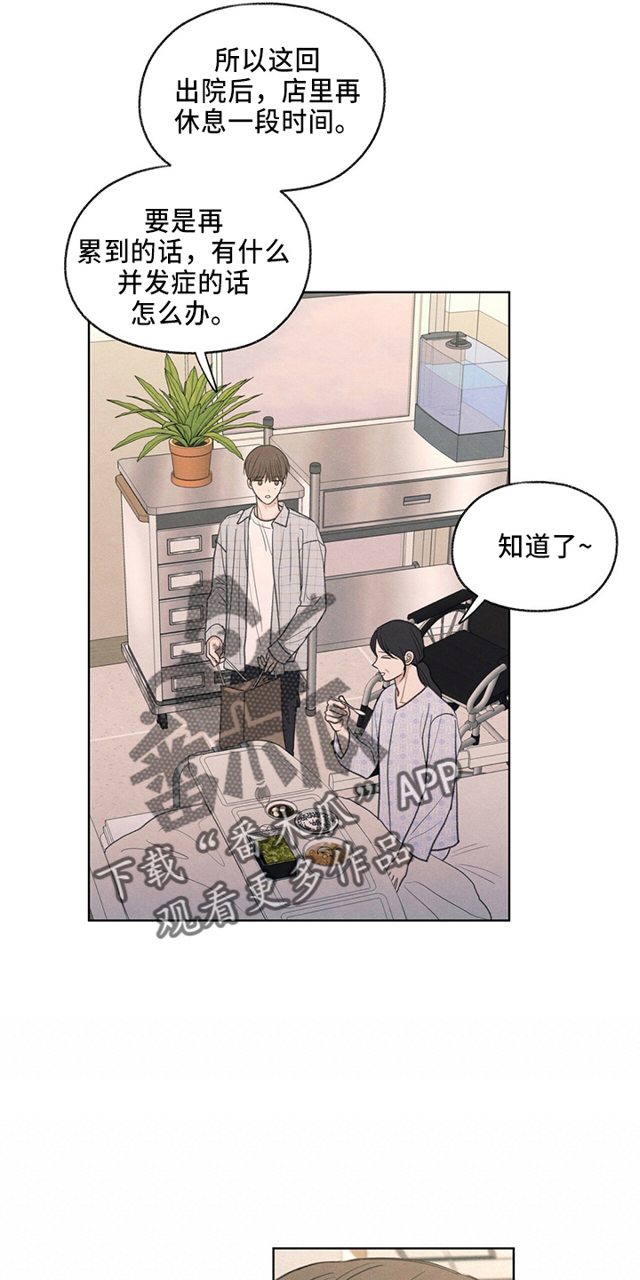 模糊的边缘又叫什么漫画,第33章：不像他3图