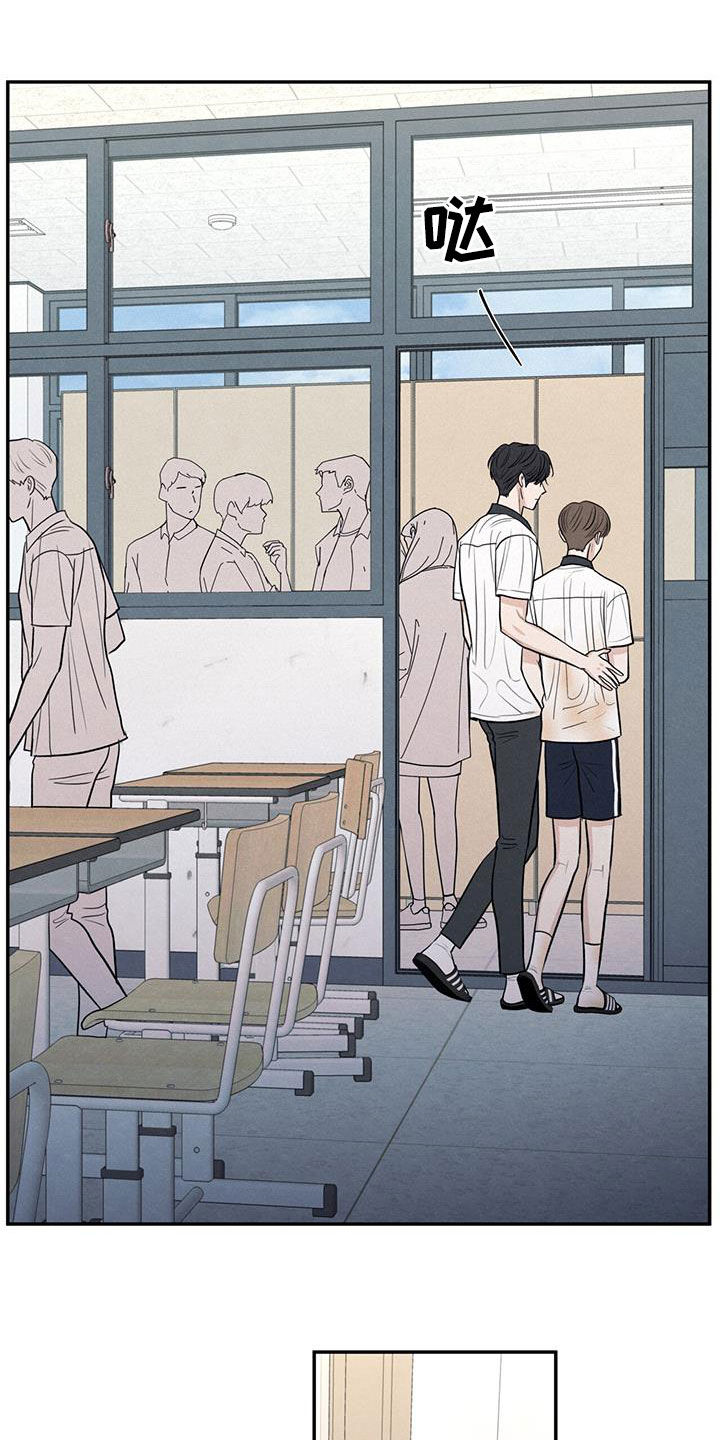 模糊的边缘漫画,第115章：【第二季】维护5图