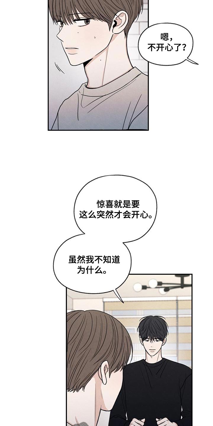 模糊边界建筑漫画,第56章：待一会再走1图