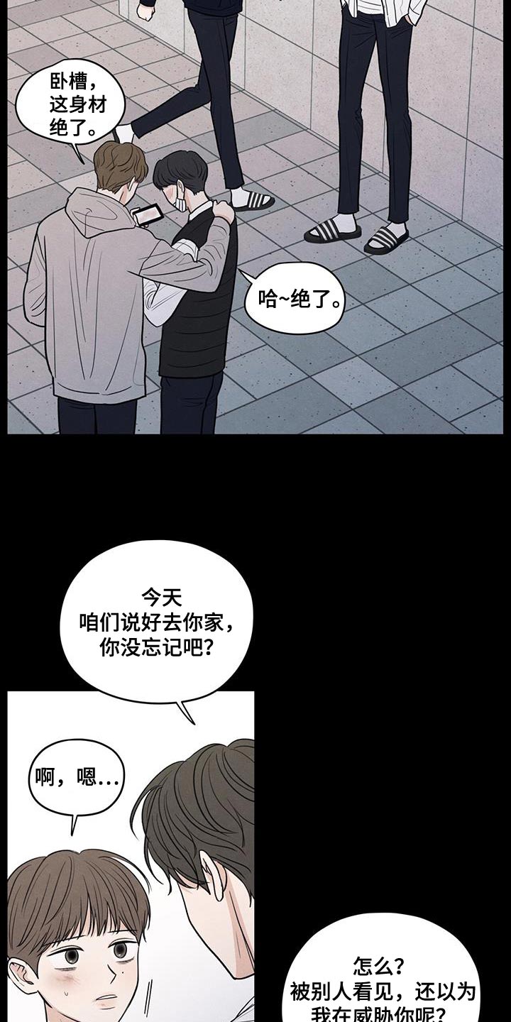 模糊的边缘漫画,第108章：【第二季】幸福是什么1图