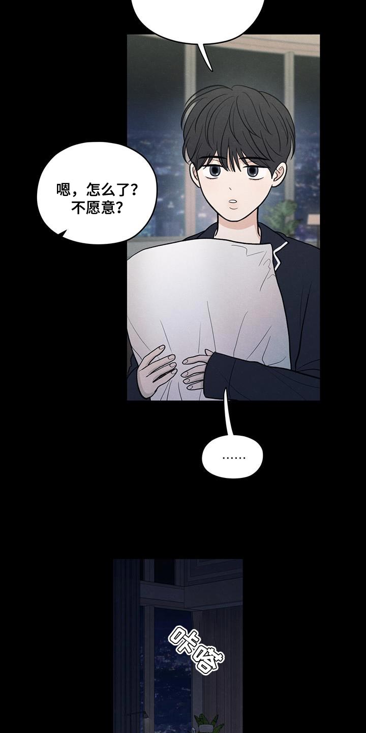 边缘模糊一定是恶性吗漫画,第90章：【第二季】负罪感4图
