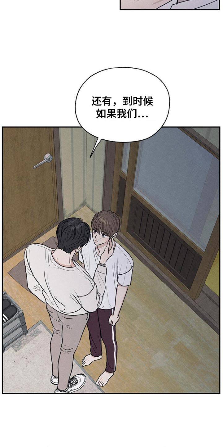 模糊的边缘漫画,第64章：吃不了辣1图
