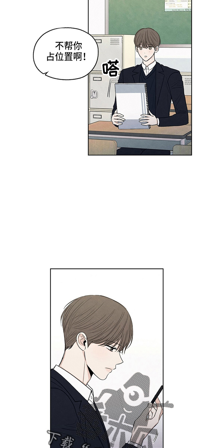 模糊的边缘漫画 图片漫画,第29章：信息3图