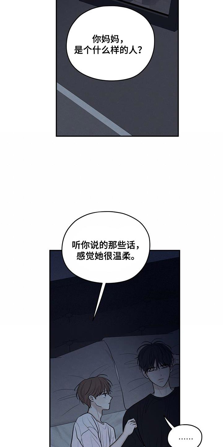 模糊的边缘最新漫画,第100章：【第二季】奇怪的人1图