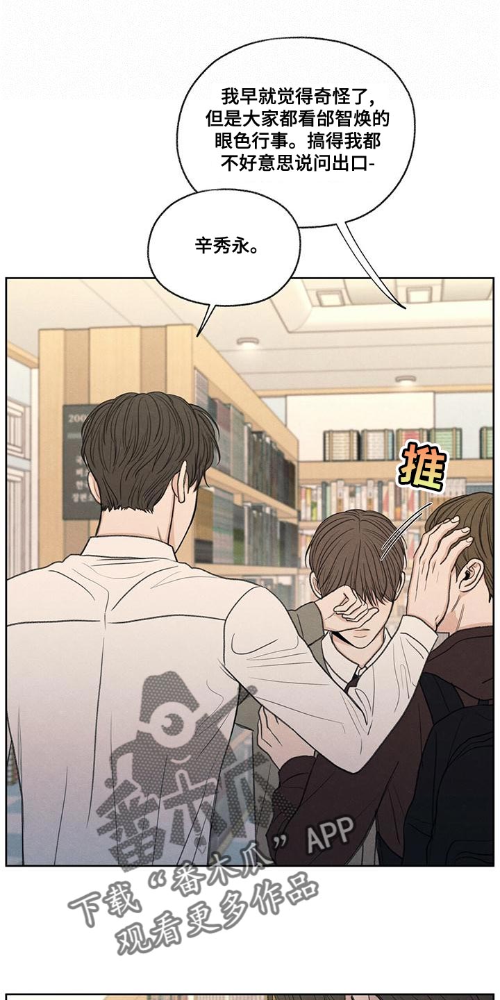 模糊边界建筑漫画,第52章：你解释吧5图