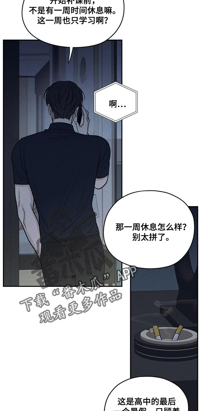 模糊边界什么意思漫画,第96章：【第二季】打电话1图
