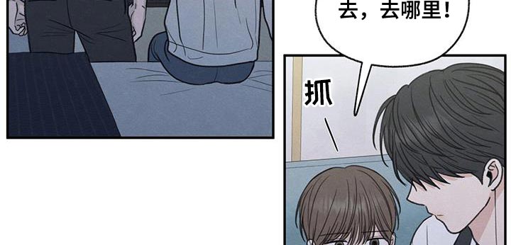 模糊边界定义漫画,第72章：你能依靠的人只有我2图