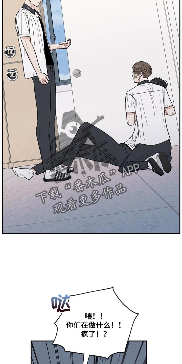 模糊的边缘漫画,第74章：禽兽不如的家伙4图