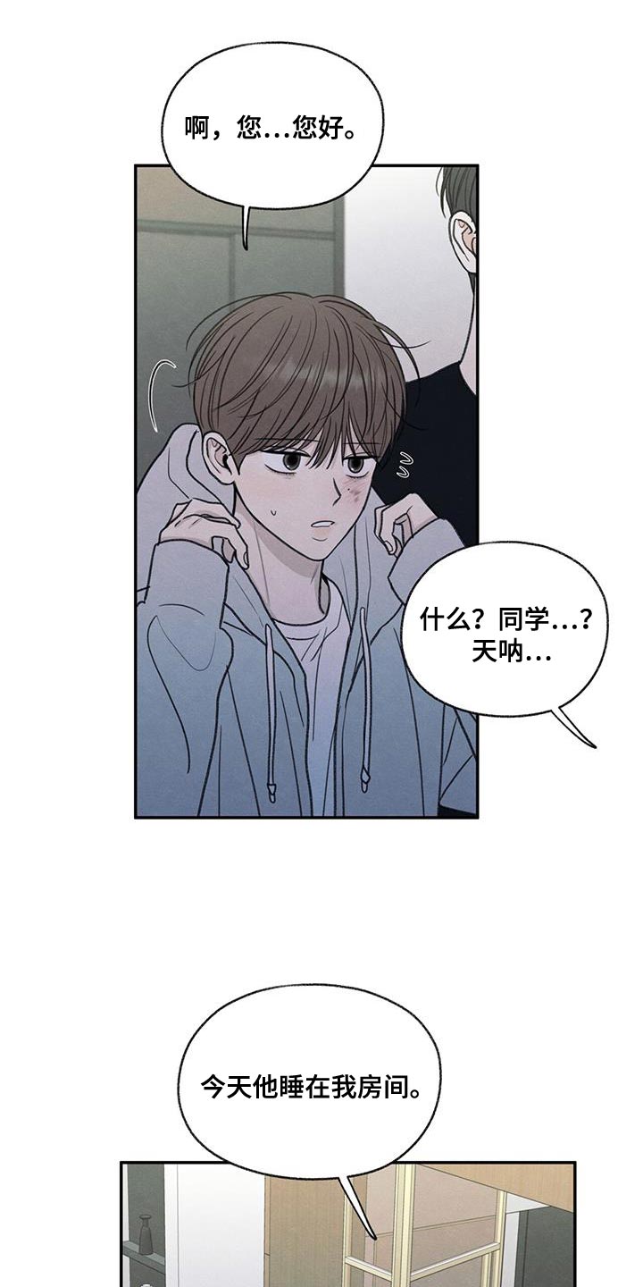 模糊的边缘漫画,第69章：脱掉口罩2图