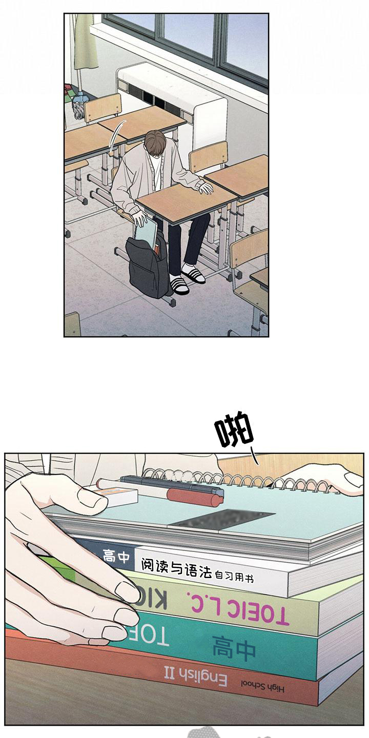 模糊的边缘漫画,第6章：家庭2图