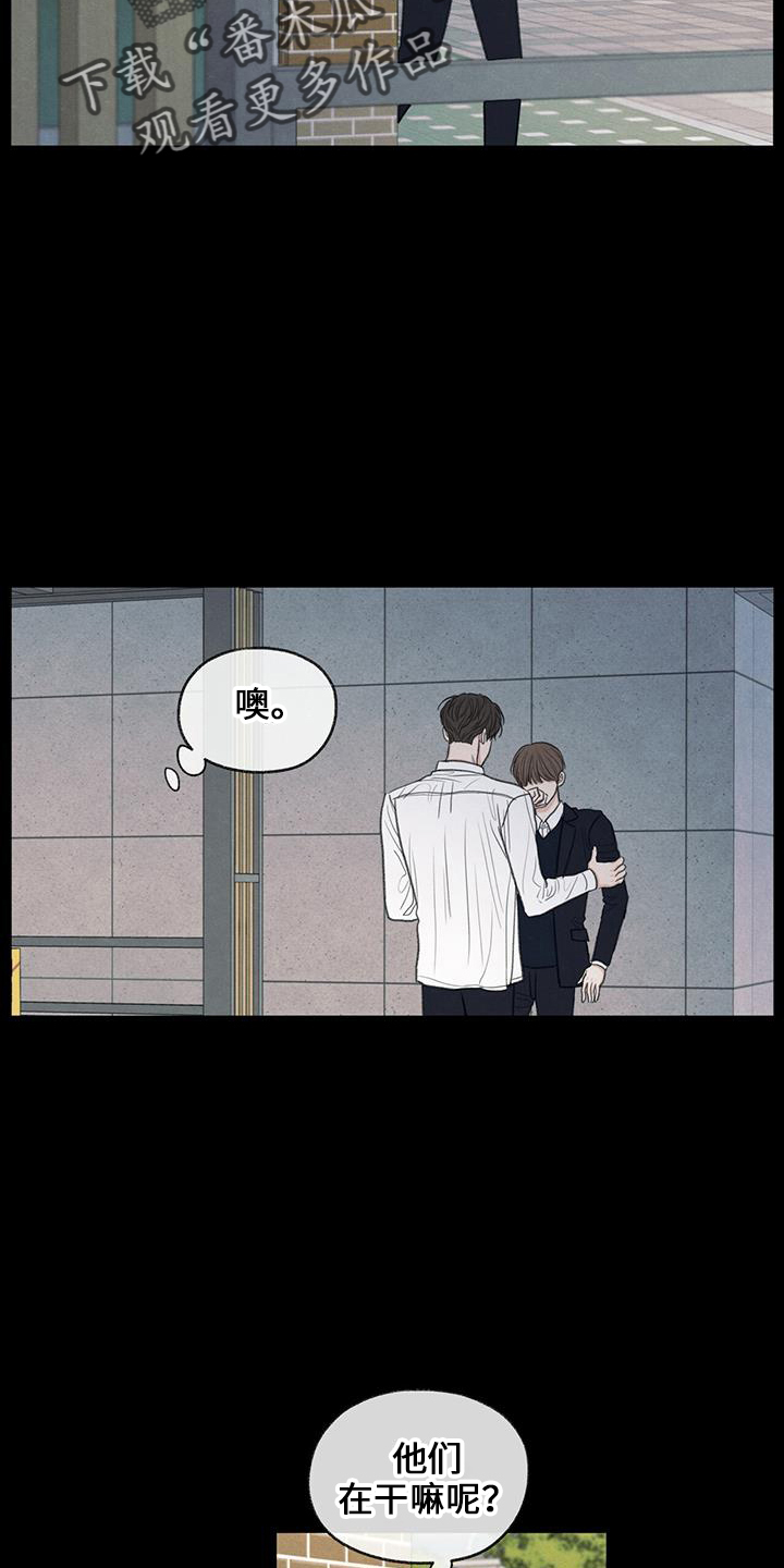 模糊的边缘漫画,第36章：无视我3图