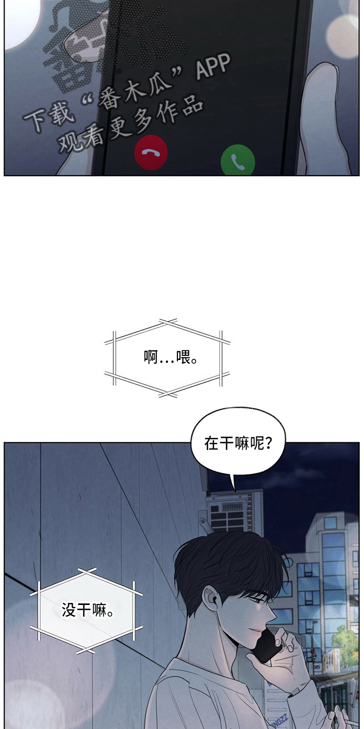 模糊的边缘漫画免费观看漫画,第34章：打电话3图