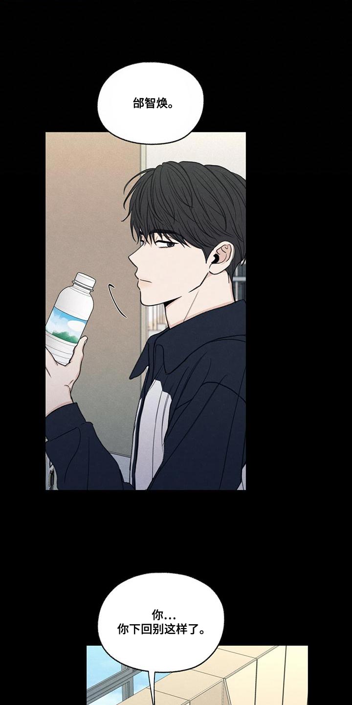 模糊的边缘漫画,第49章：社交圈3图