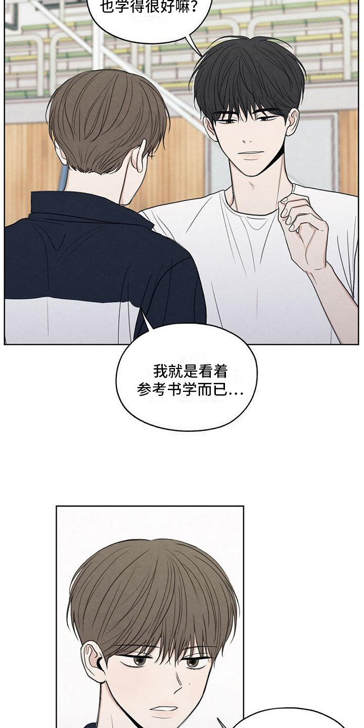 模糊的边缘漫画,第22章：请求4图