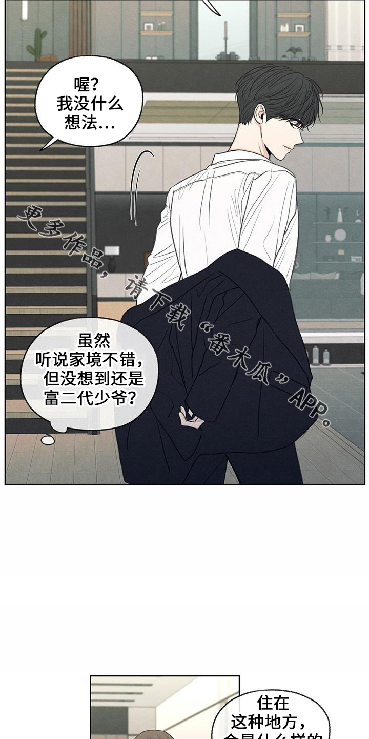 模糊的边缘怎么抠图漫画,第37章：简单吃点2图