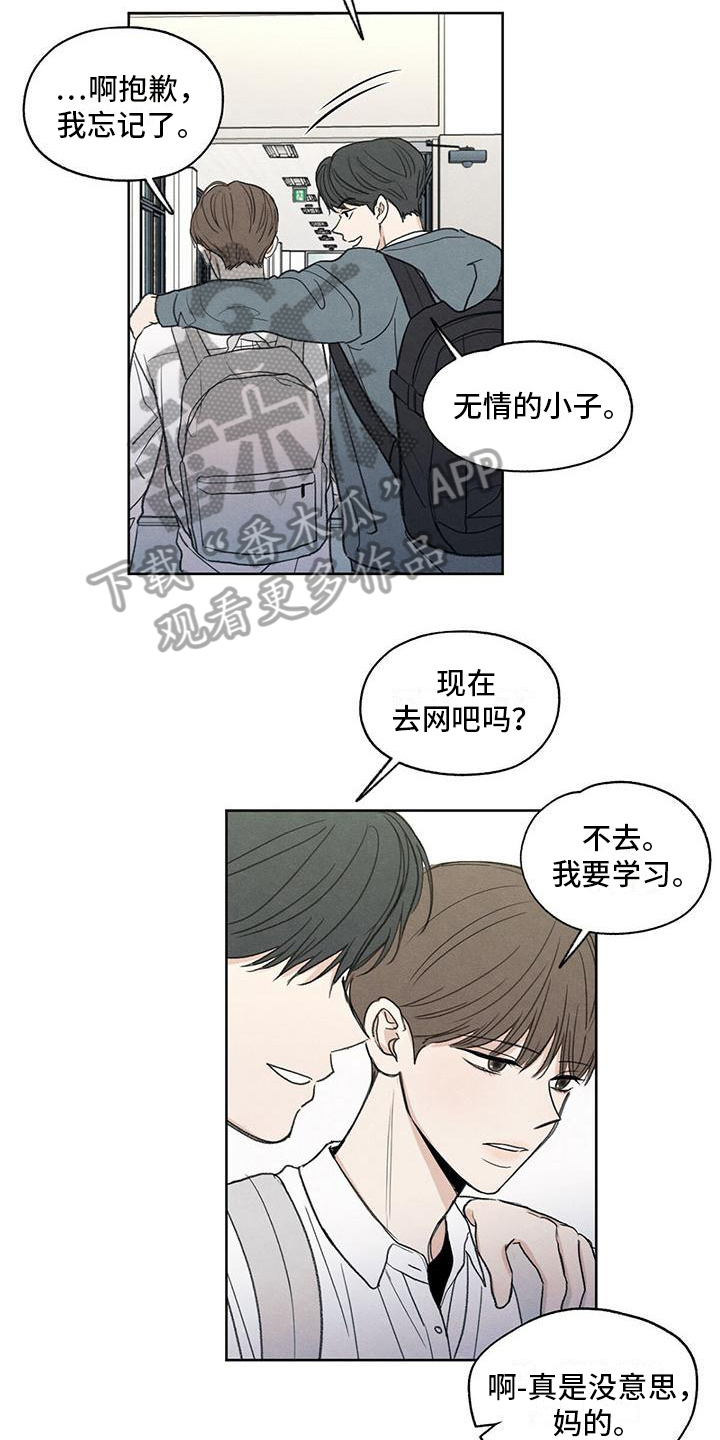 模糊的边缘漫画,第5章：评价3图