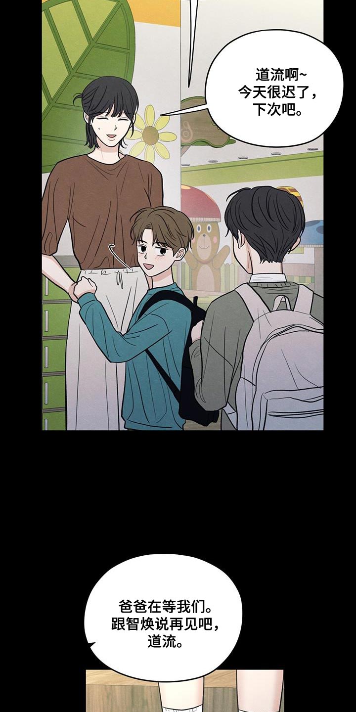 模糊的近义词是什么标准答案漫画,第91章：【第二季】只是因为不想活了2图