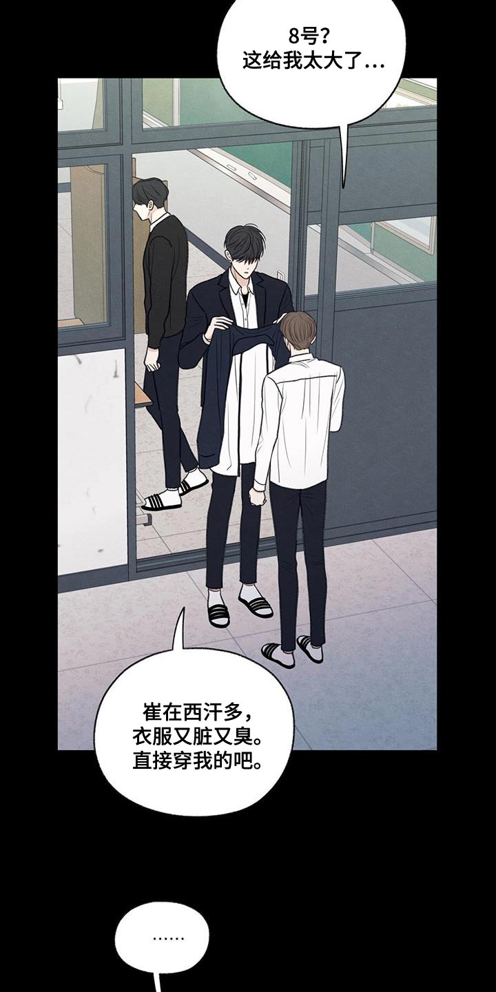 模糊边界什么意思漫画,第61章：我的借你3图