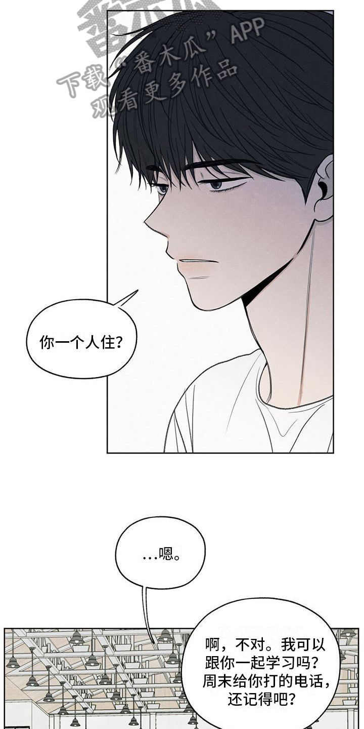 模糊的边缘漫画,第22章：请求5图