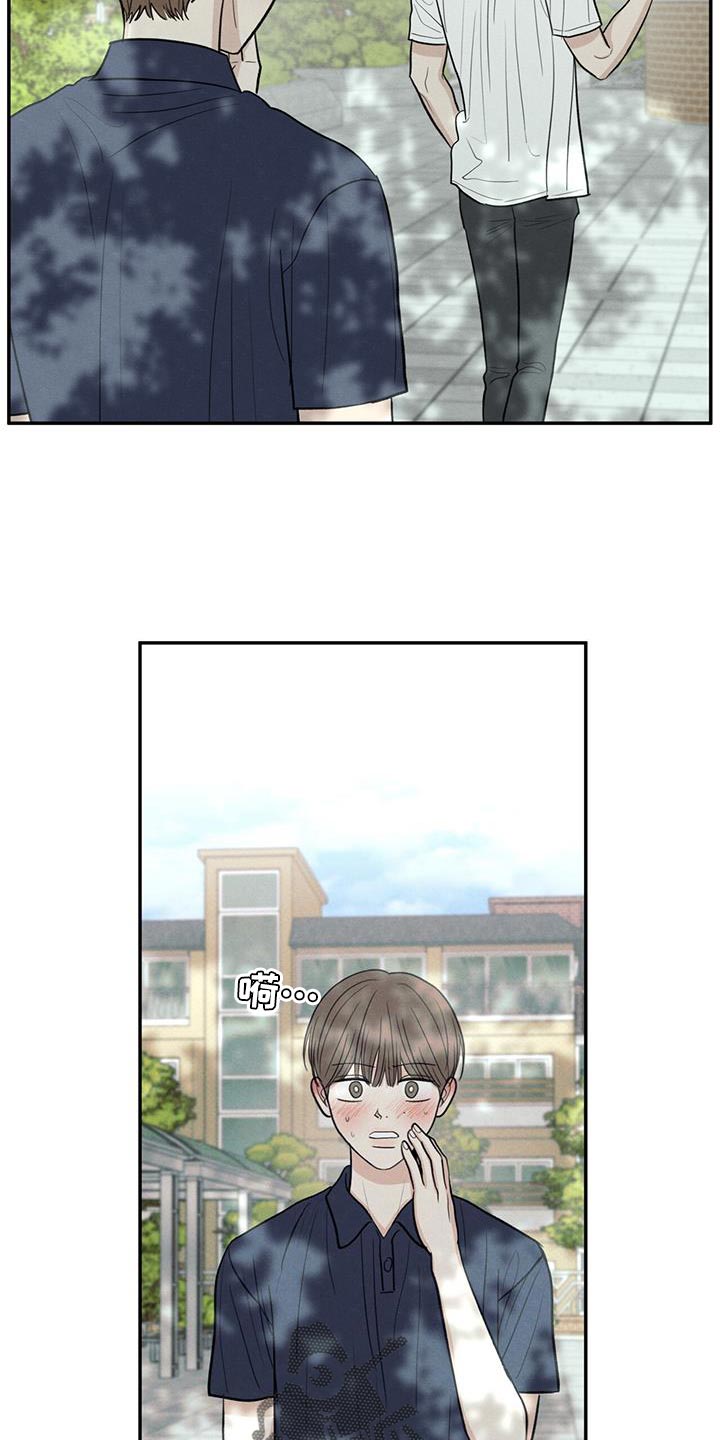 模糊的边缘漫画 图片漫画,第103章：【第二季】因为是你喝过的5图