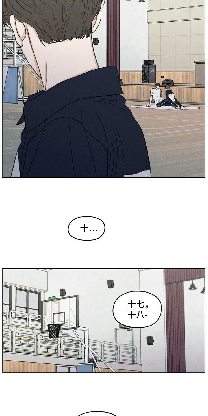 模糊的边缘漫画,第22章：请求1图