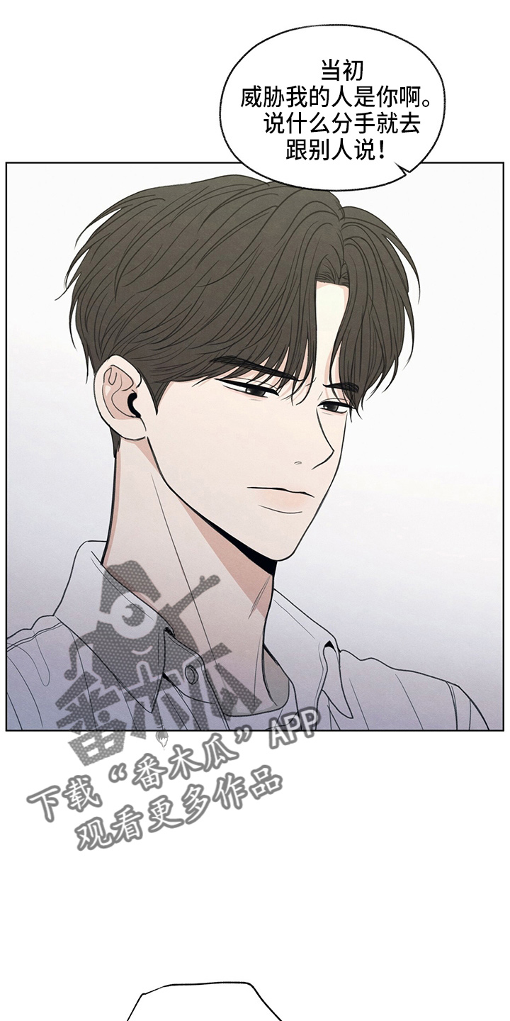 模糊的边缘漫画,第32章：都还你5图