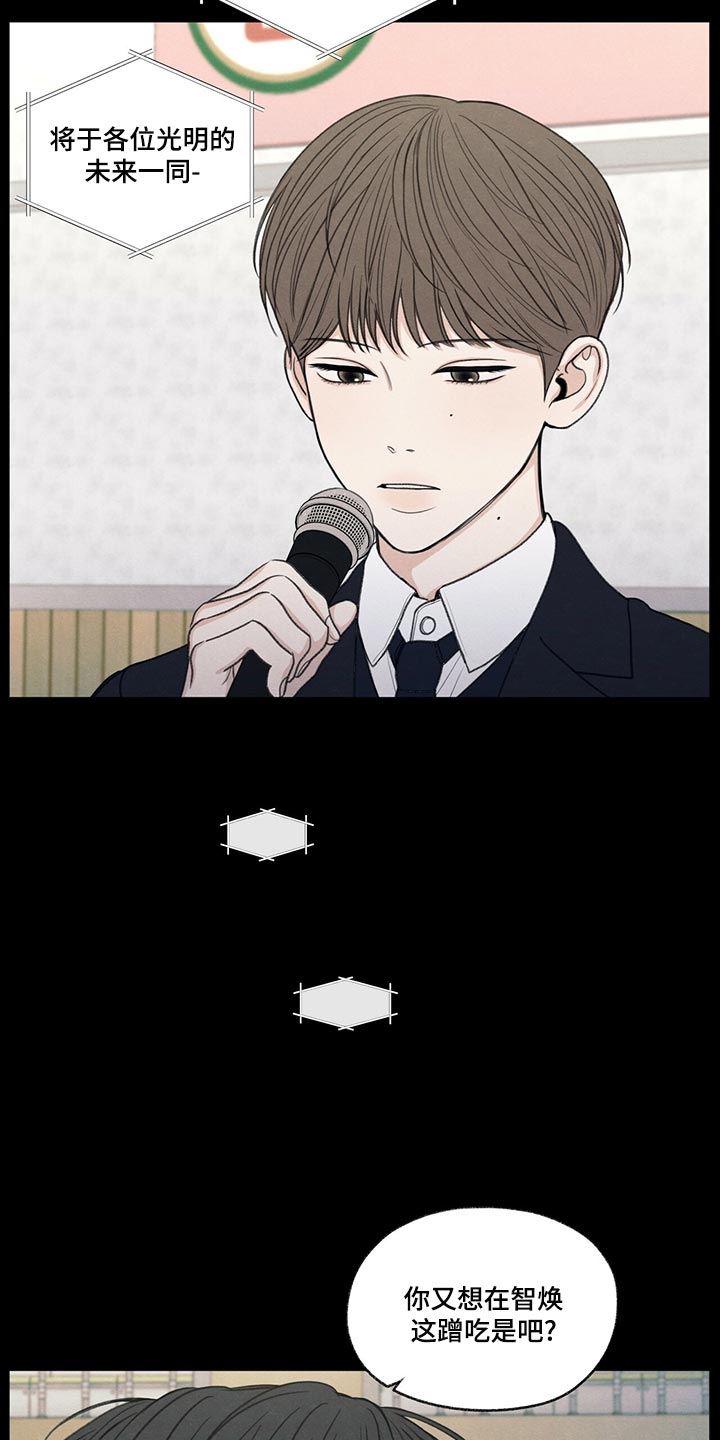 模糊的边缘漫画,第41章：在意的人1图