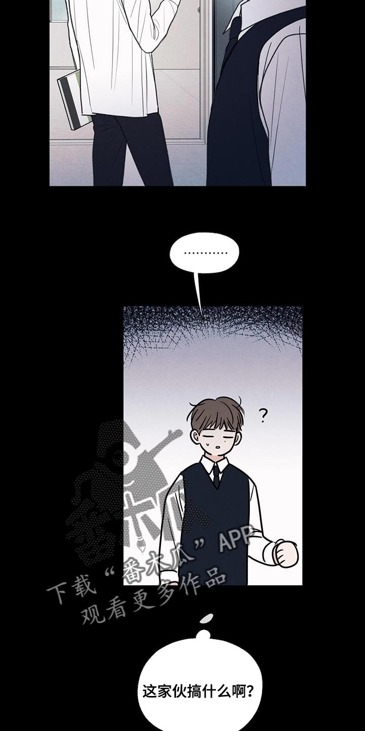 模糊边界定义漫画,第61章：我的借你3图