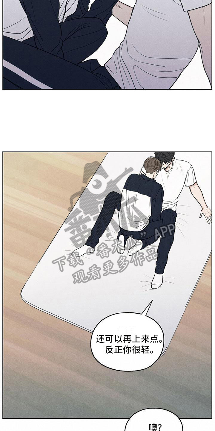 模糊的边缘漫画,第22章：请求4图