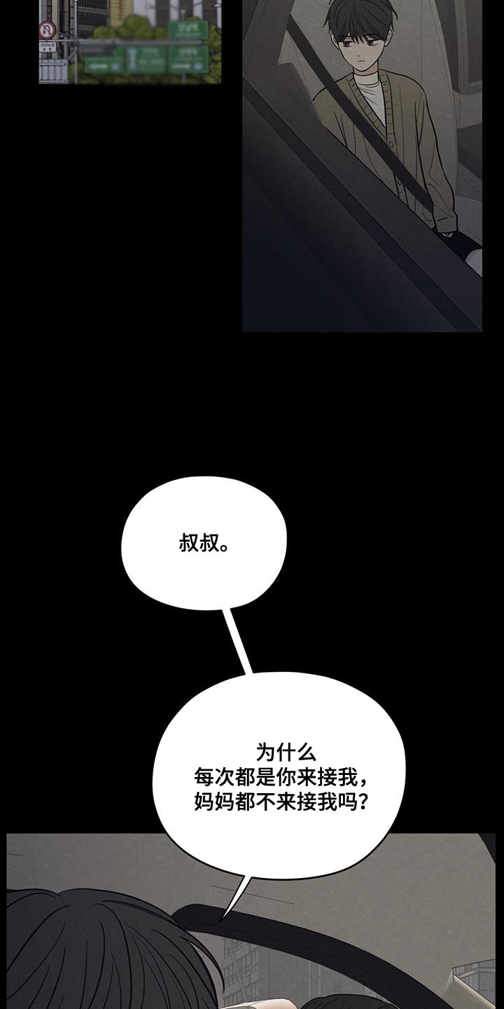 模糊的近义词是什么标准答案漫画,第91章：【第二季】只是因为不想活了5图