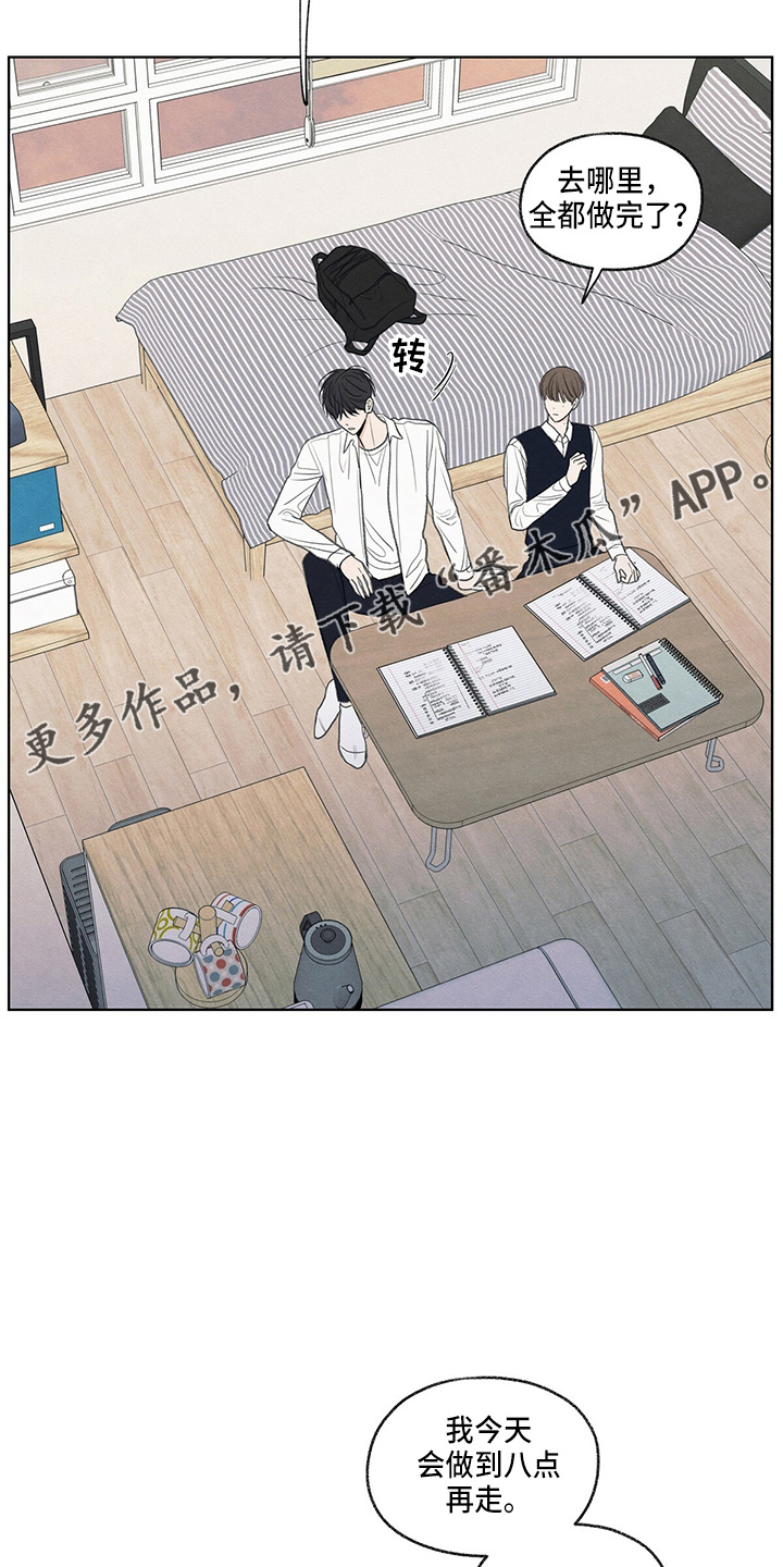 模糊边界建筑漫画,第28章：学个狗屁5图